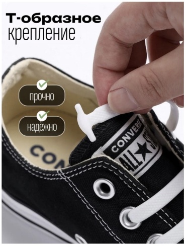 Силиконовые шнурки белый 7 см
