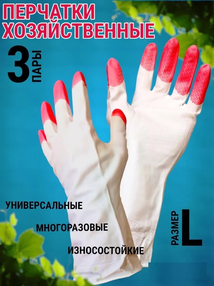 Перчатки 43455664 розовый, голубой, белый 3 шт
