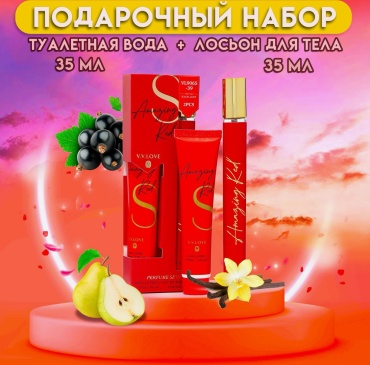 V.V.LoVe Amazing red парфюмерный набор 35 мл, для женщин