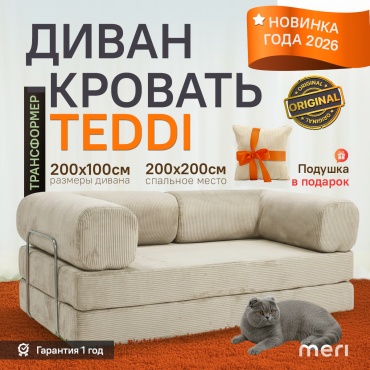 Диван Meri.kz TEDDI, 200х100 см, обивка вельвет, слоновая кость