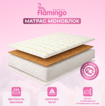 Матрас Flamingo Моноблок с кокосом, 90x200x19 см