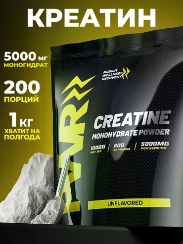 Креатин PWR Ultimate Power PWR-CREATINE-1000 нейтральный 1000 г