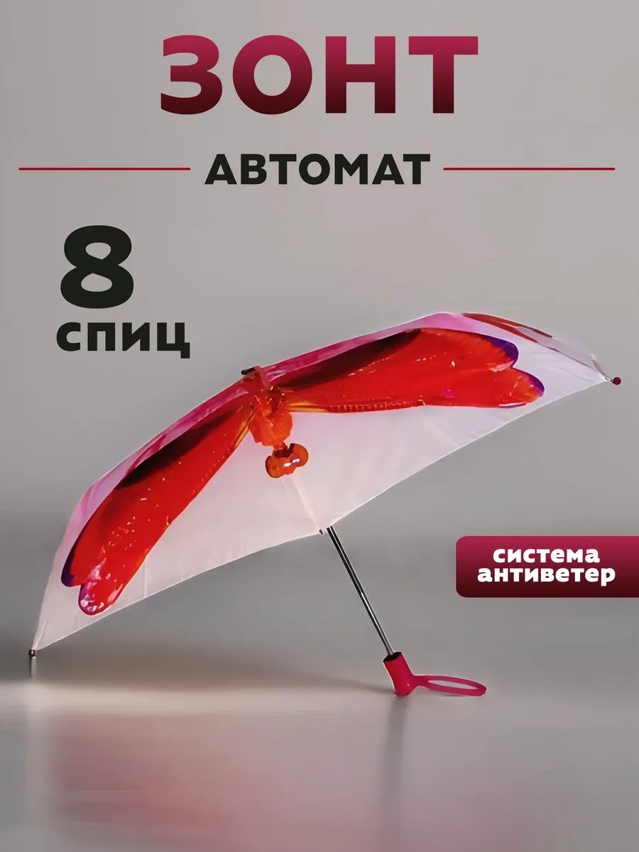 Складной зонт полуавтомат розовый