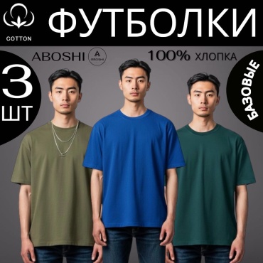 Футболка ABOSHI хаки, электро