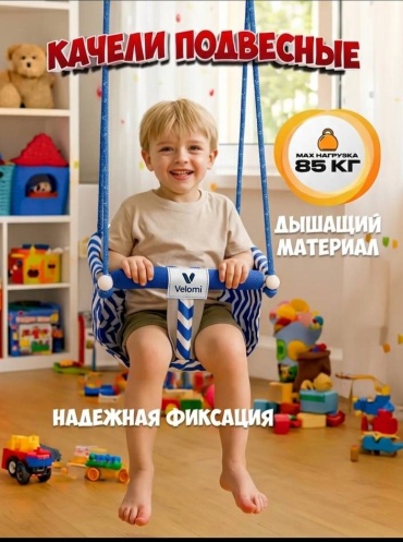 Velomi Качеля 777 синий синий
