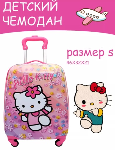 Чемодан ESIL-D56 ABS-пластик 26 л розовый