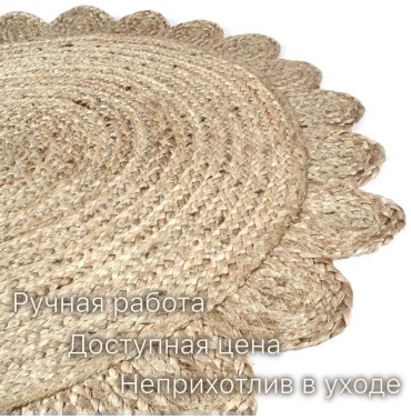 Декоративный коврик 100x100 см, безворсовый, Индия