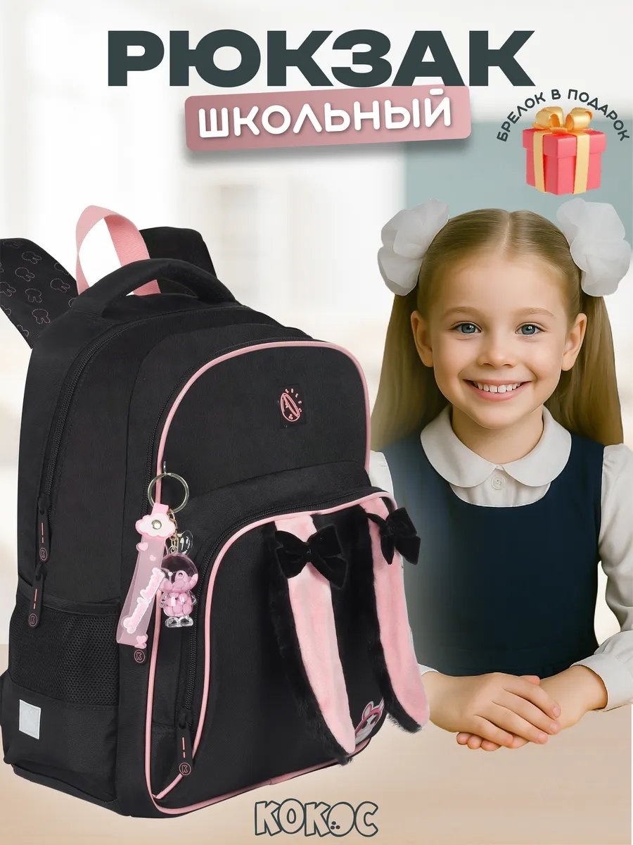 Рюкзак КОКОС полиэстер мультиколор