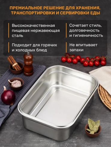 Набор контейнеров JK-CONT-355255115 1 шт, нержавеющая сталь
