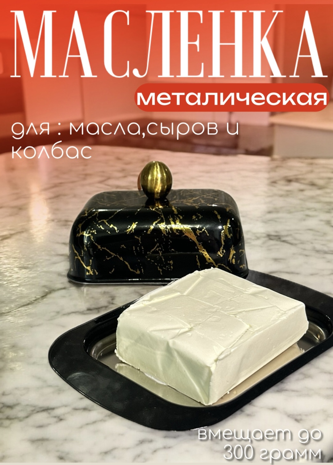 Масленка 373346844 прямоугольная 1 шт, нержавеющая сталь