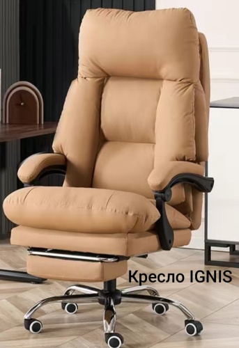 Офисное кресло IGNIS, оранжевый, светло-коричневый