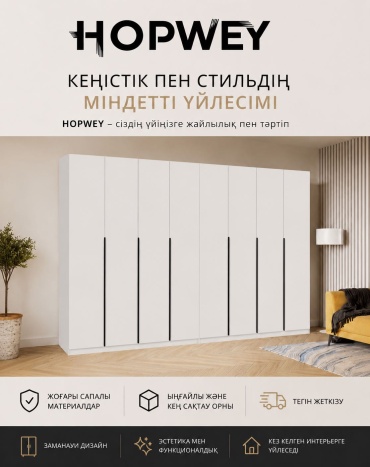 Распашной шкаф HOPWEY hopwey жасмин, 320.2x221.6х50.6 см, белый