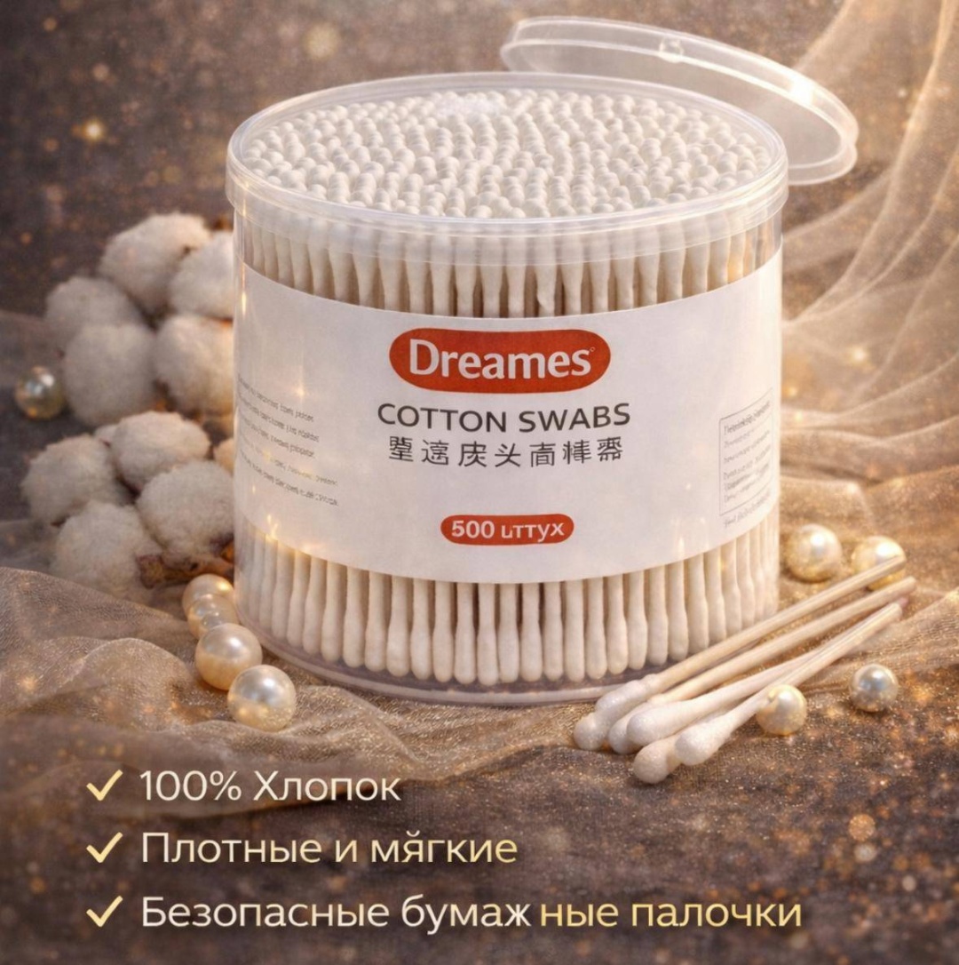 Dreames ватные палочки Dr350 500 шт