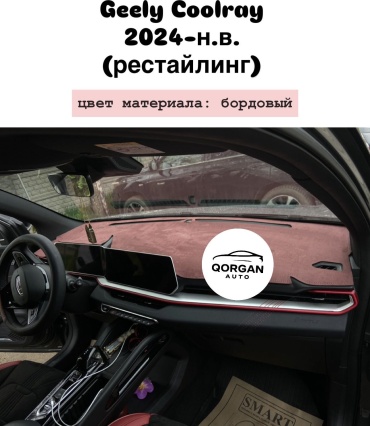 Qorgan CLR-25 Geely Coolray 2024-2026 бордовый