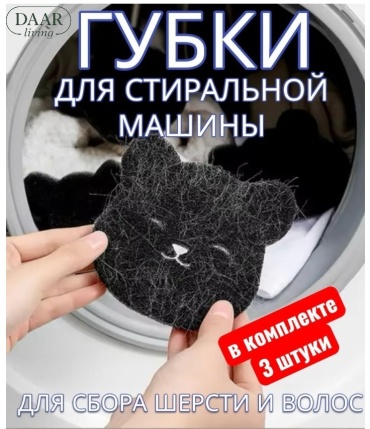 Губки для стирки
