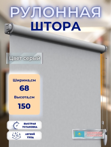 SKY SILK LTD Берлин19/1 серый 68x150 см
