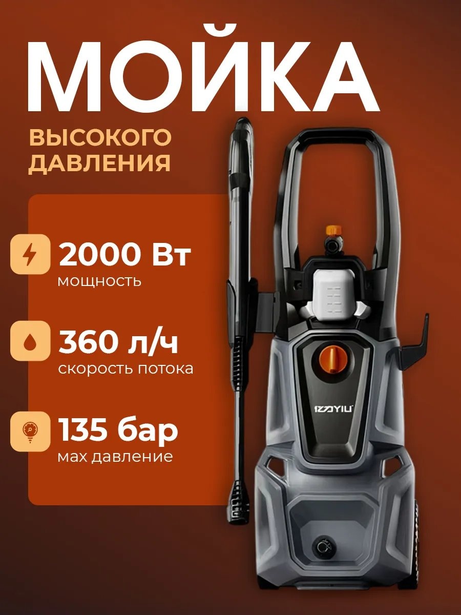 Пеногенератор аккумуляторный 135 бар, 296319045