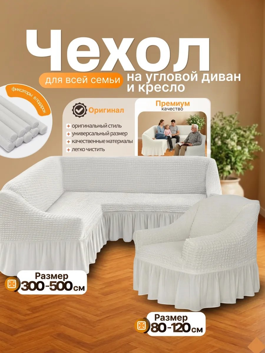Дивандек для дивана 10980631 шампань 90 см