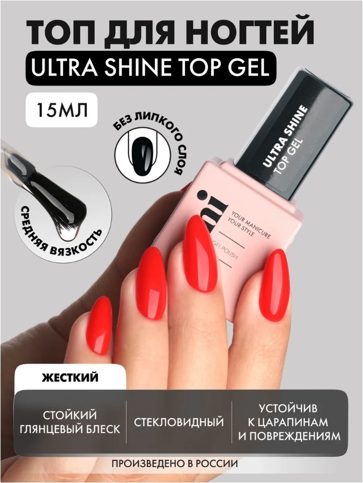E.Mi верхнее покрытие Top Gel Ultra Shine глянцевое 15 мл