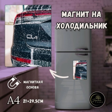 Sequoia VERS магнит-сувенир Магнит на холодильник , Авто-Мото тема Формата А4 1 шт