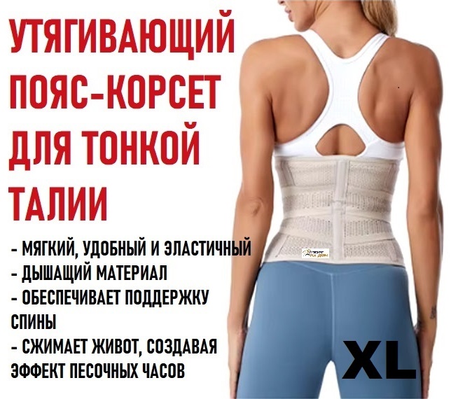Корсет SND-GO серый
