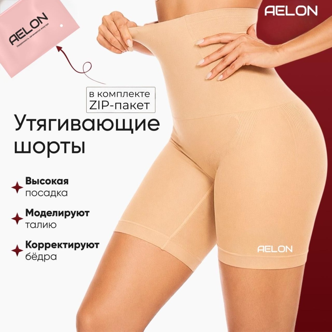 Шорты AELON бежевый