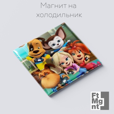 FtMgnt магнит-сувенир Барбоскины 1 шт