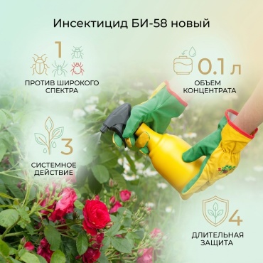Жидкость БИ-58 новый, КЭ 0.1 л 0.125 кг