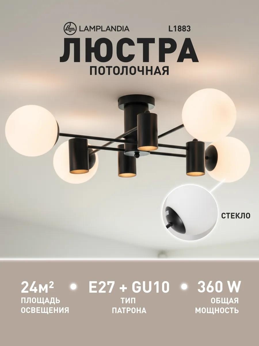 Люстра потолочная LUCCI LED, кол-во ламп: 1 шт
