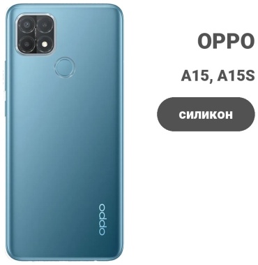 Чехол BAIKO для OPPO A15, A15S прозрачный