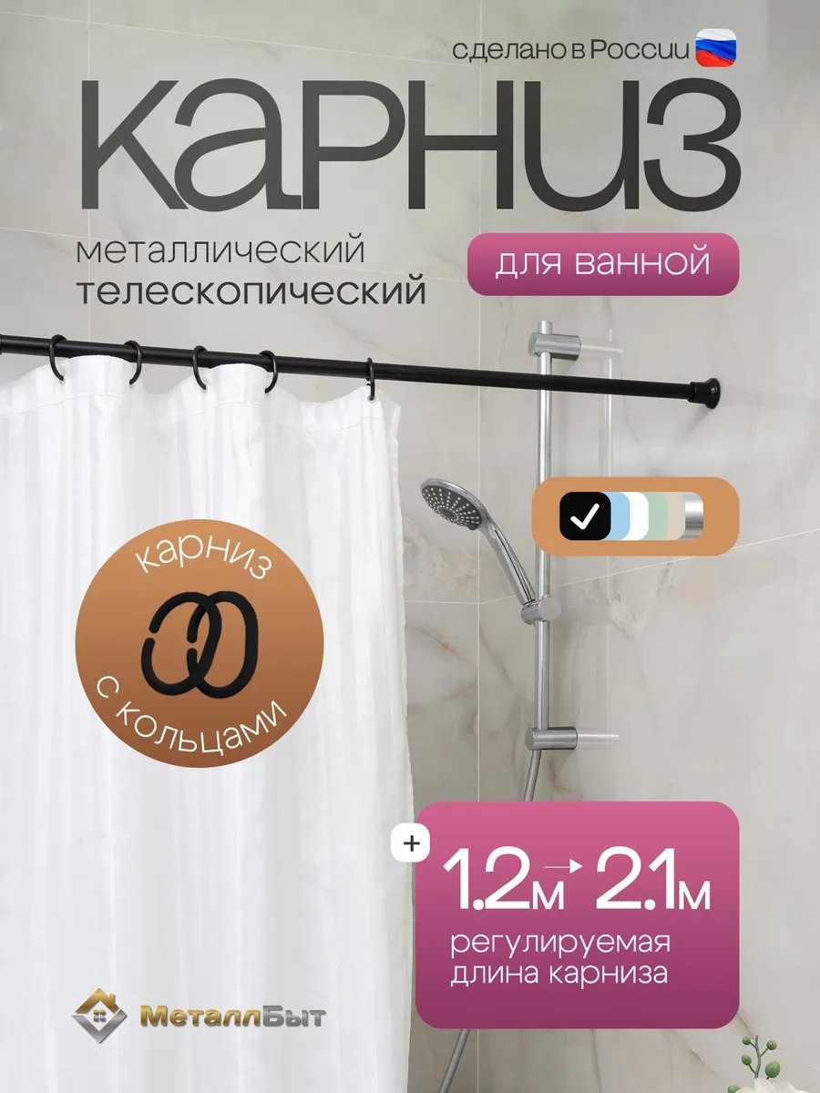 Карниз прямой 210 см, 335613122