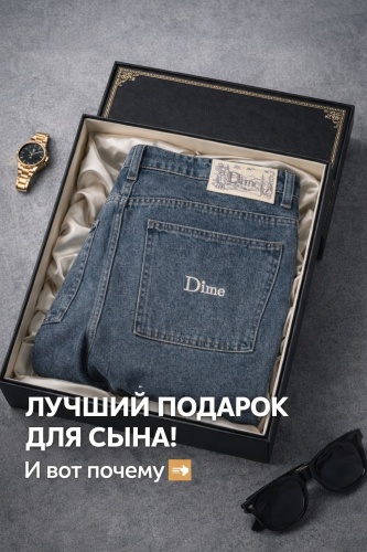 Джинсы свободного кроя DIME темно-синий