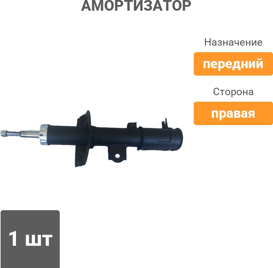 Амортизатор PATRON передний PSA546604 1 шт
