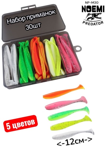Мягкая приманка NoEmi predator NP-M30 30 шт 120 мм желтый, красный, белый, зеленый, оранжевый