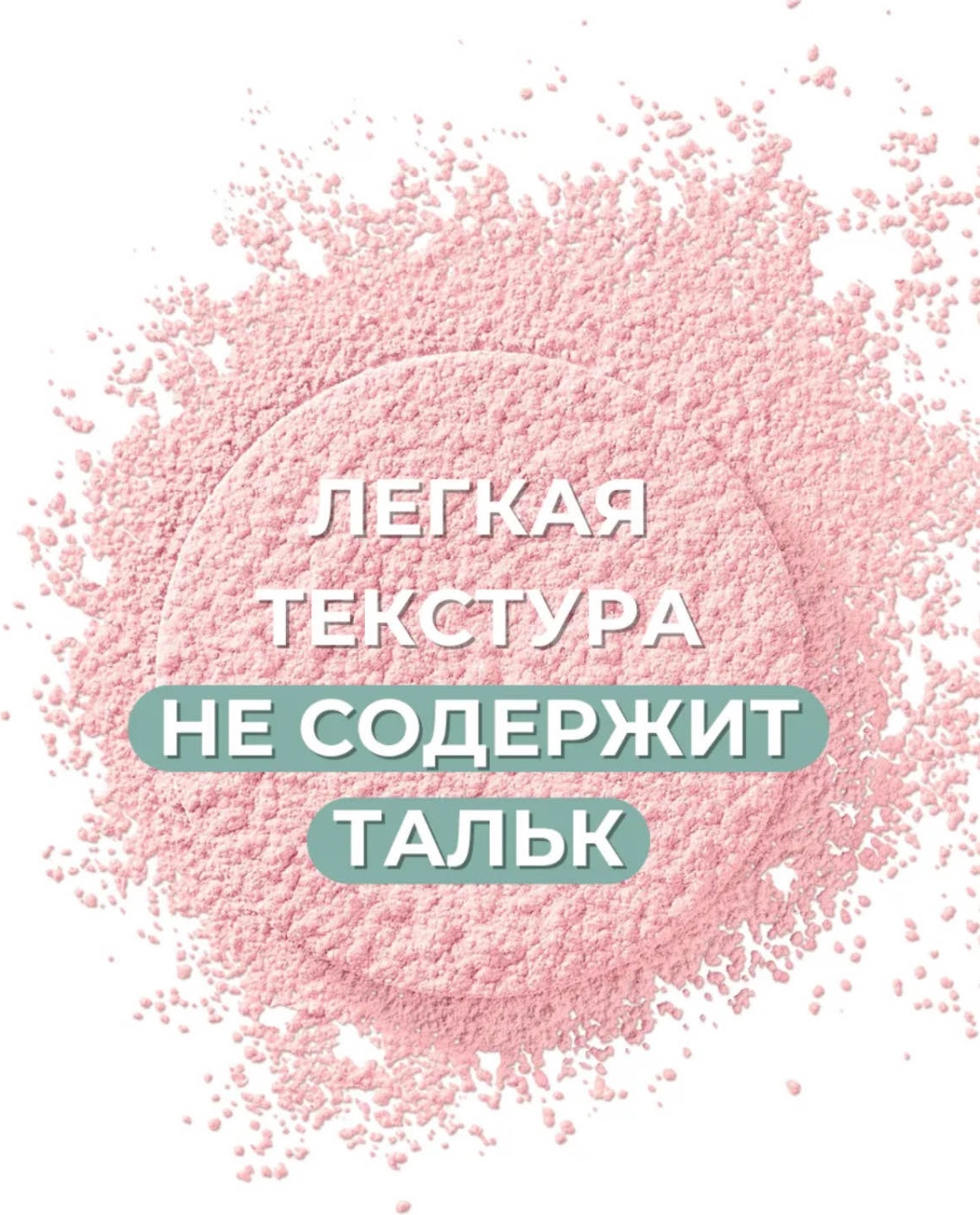 Пудра RELOUIS Y.O.U. рассыпчатая 01 pink розовый