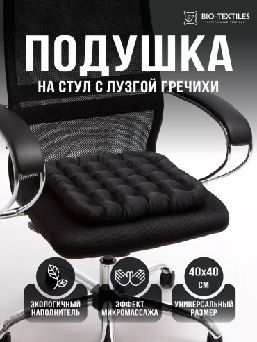 Подушка 40x40 см, полиэстер