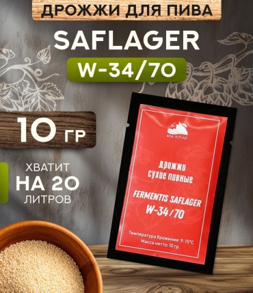 Дед Алтай SafLager W-34/70 дрожжи пивные 10 г