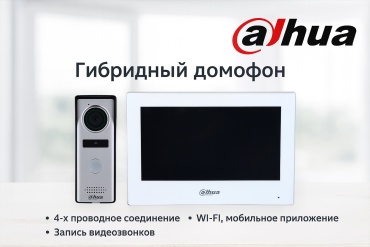 Dahua видеодомофон KTH01 белый, черный