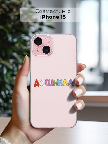 Чехол для Apple iPhone 15 рисунок