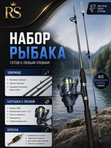 ROYAL SALIK КРК210Н спиннинговое 2.1 м