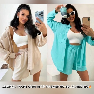 Костюм повседневный бирюзовый