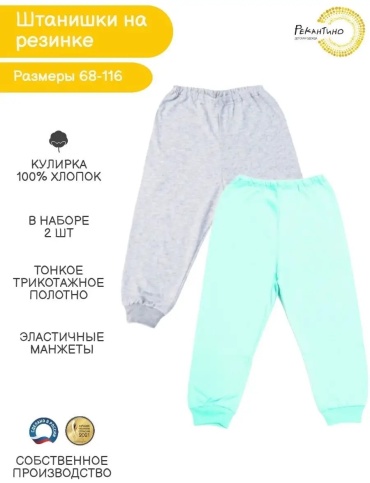 Набор брюк зеленый