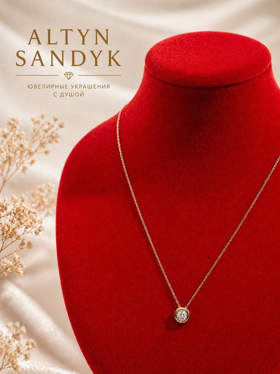 ALTYN SANDYK Tskul 200 длина 42 см, вес 1 г золото, плетение якорное