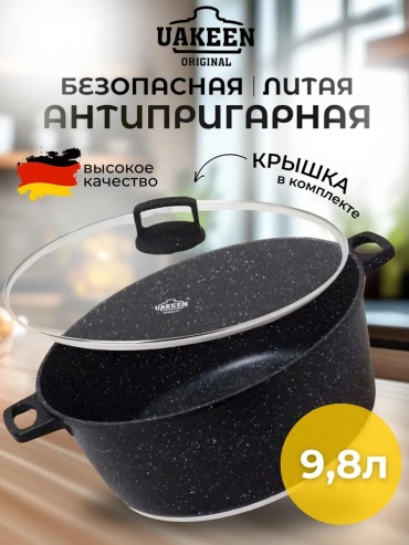Казан LUCCI 9 л, гранит