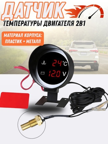 Датчик температурный 100