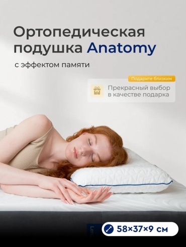 Ортопедическая подушка-валик Leroy 37x58 см, пена