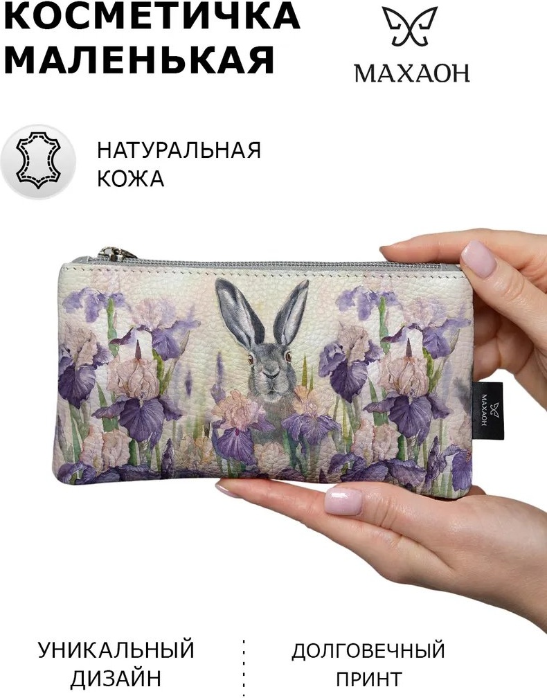 Косметичка натуральная кожа серый 10X17 см