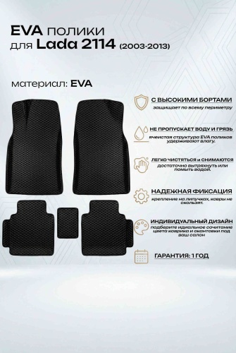 Eva__Deluxe 267141171 Lada 2114 2003-2013 серый, черный