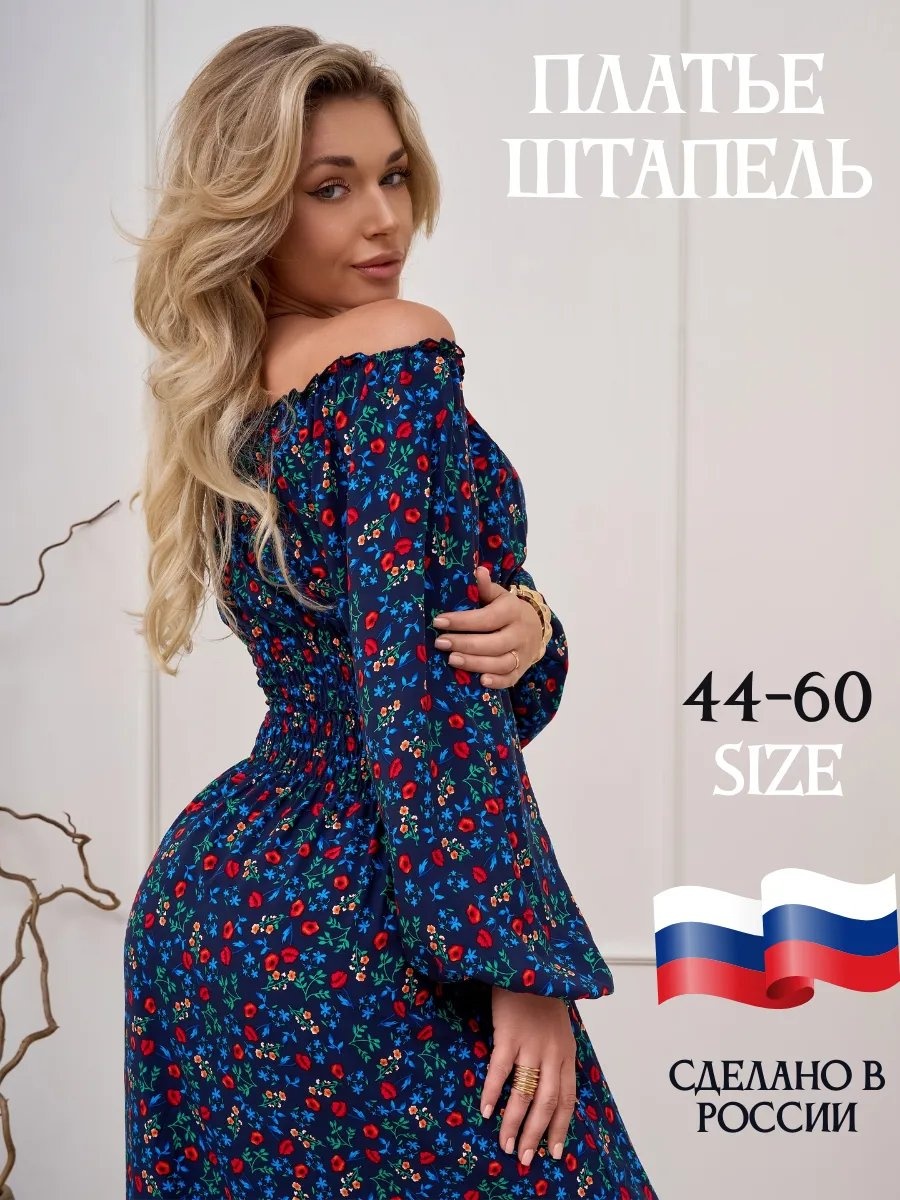 Вечернее платье синий