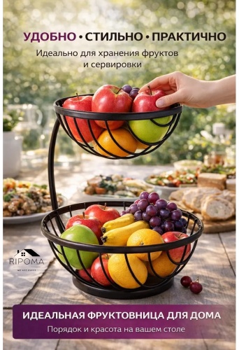RIPOMA WE ARE CLOSE этажерка RP-397122217 круглая 1 шт
